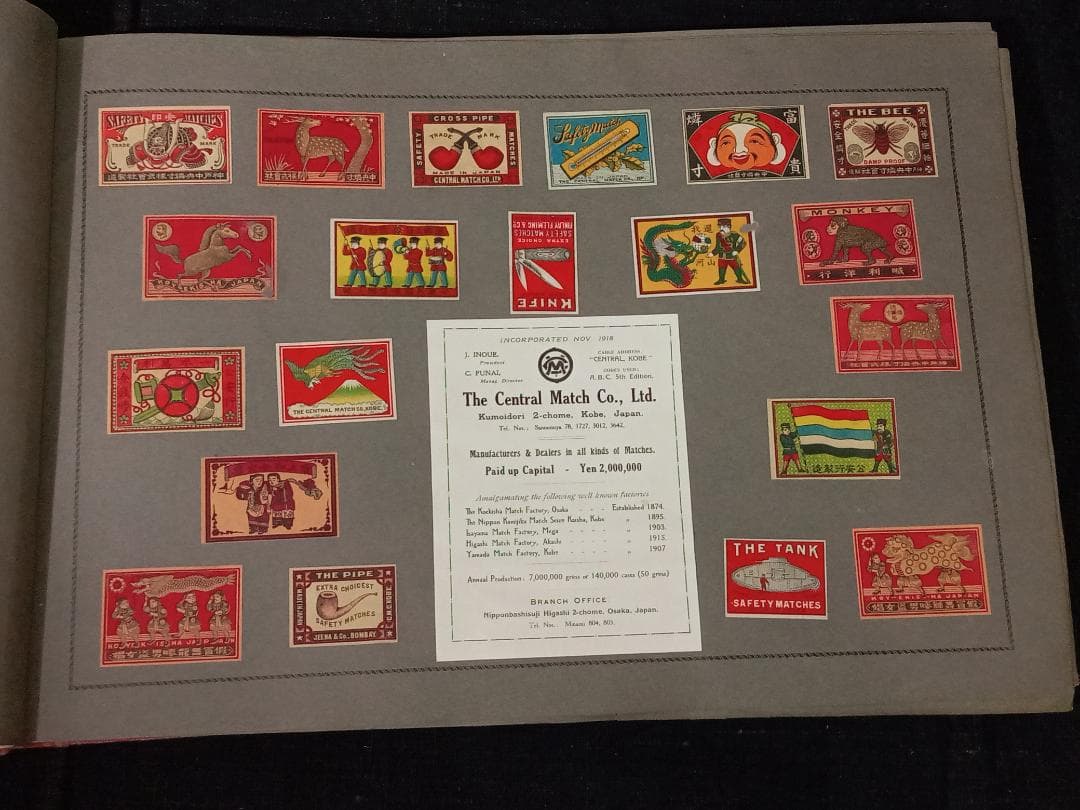レトロ ラベル帳 大正11年（1922年）非売品 優良品及其商標宣伝博覧会 商標
