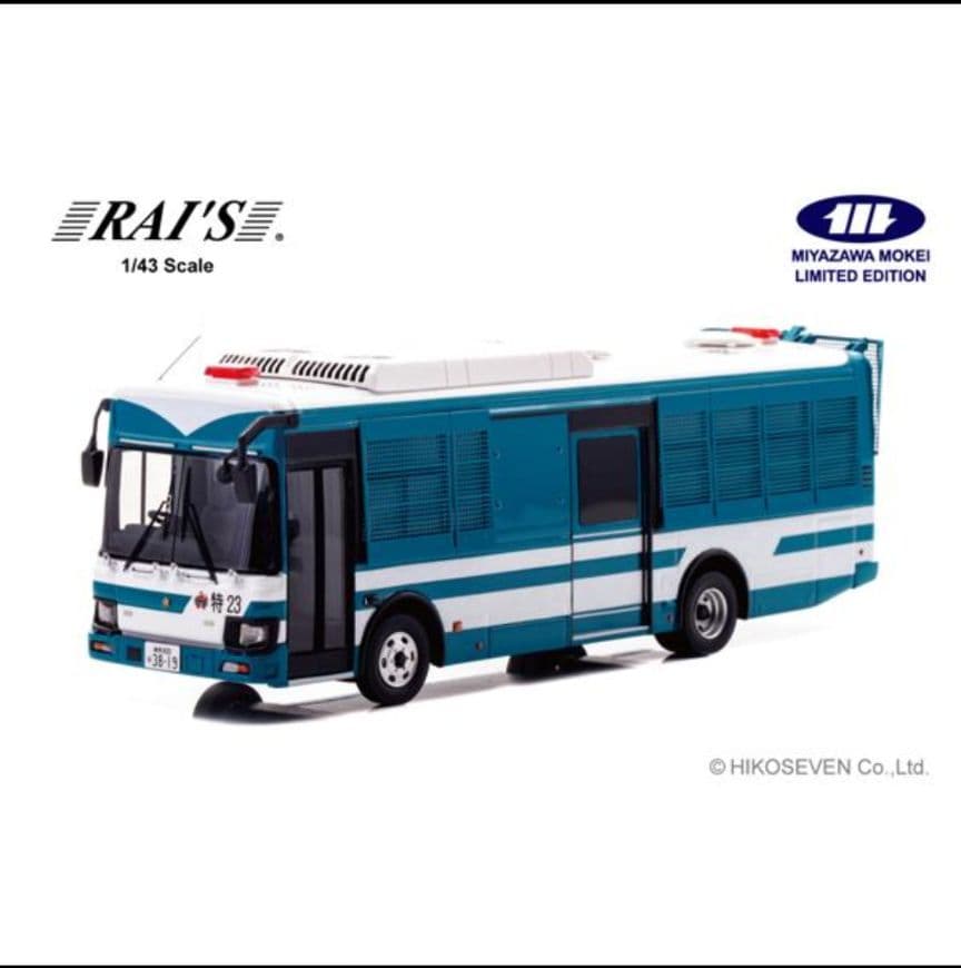 1/43 いすゞ エルガミオ 2023 警視庁警備部機動隊大型人員輸送車 特23