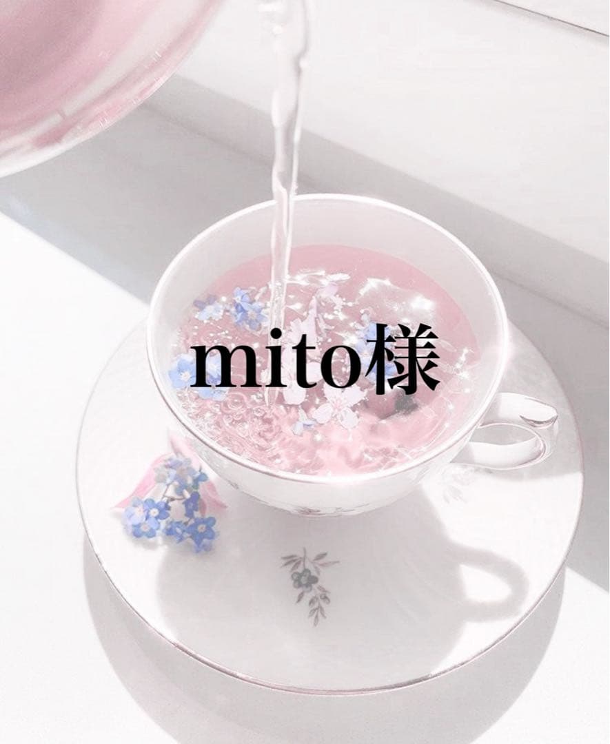 茶 mito