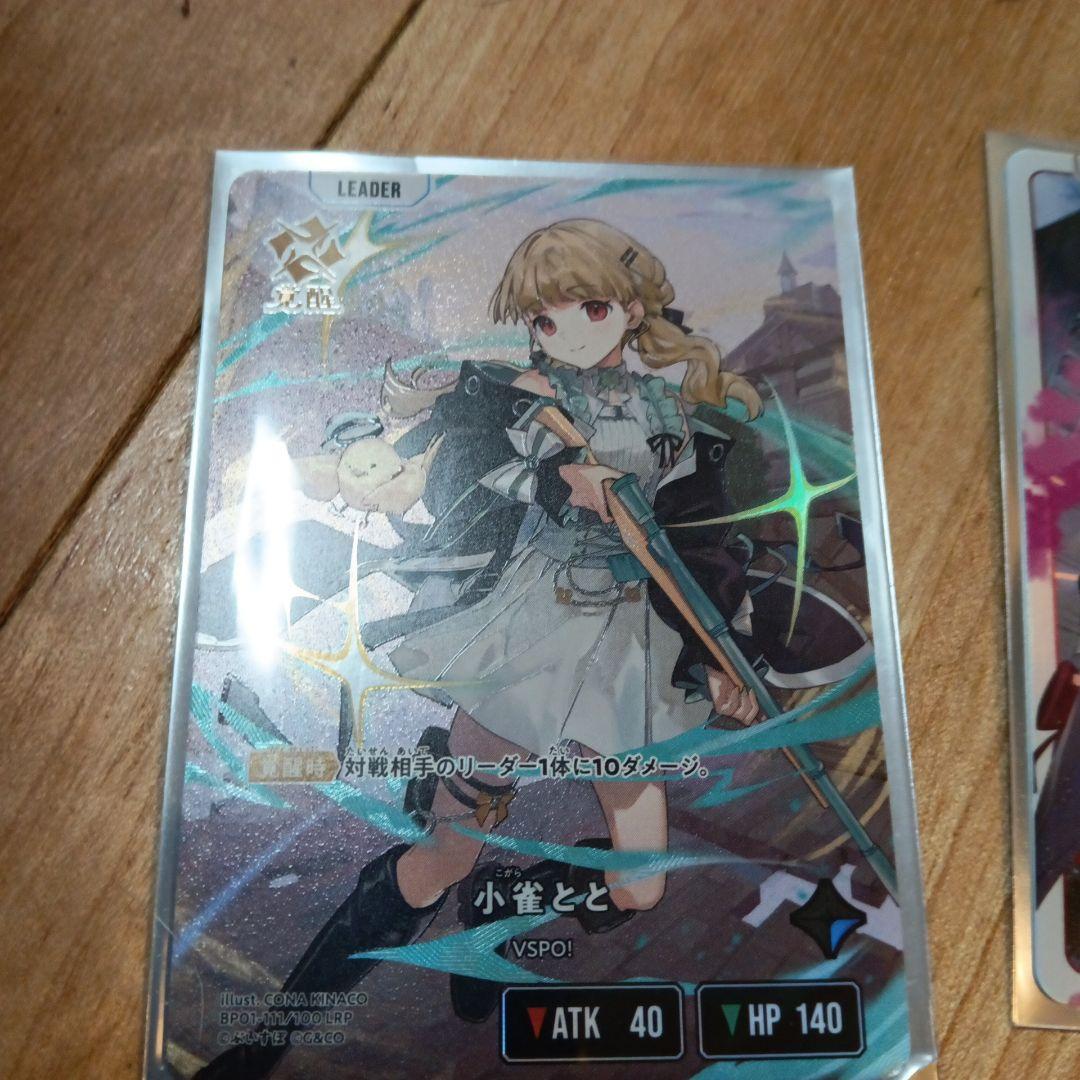 橘ひなの&小雀ととのLRP