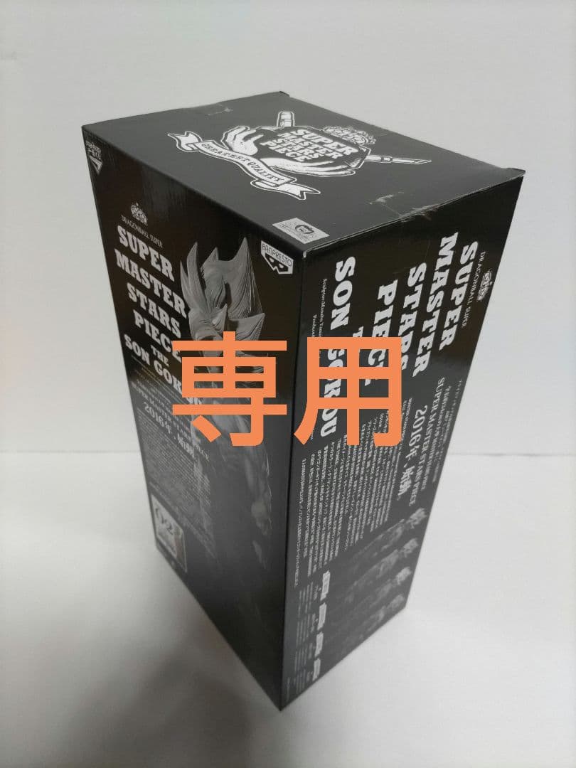 スエットマン