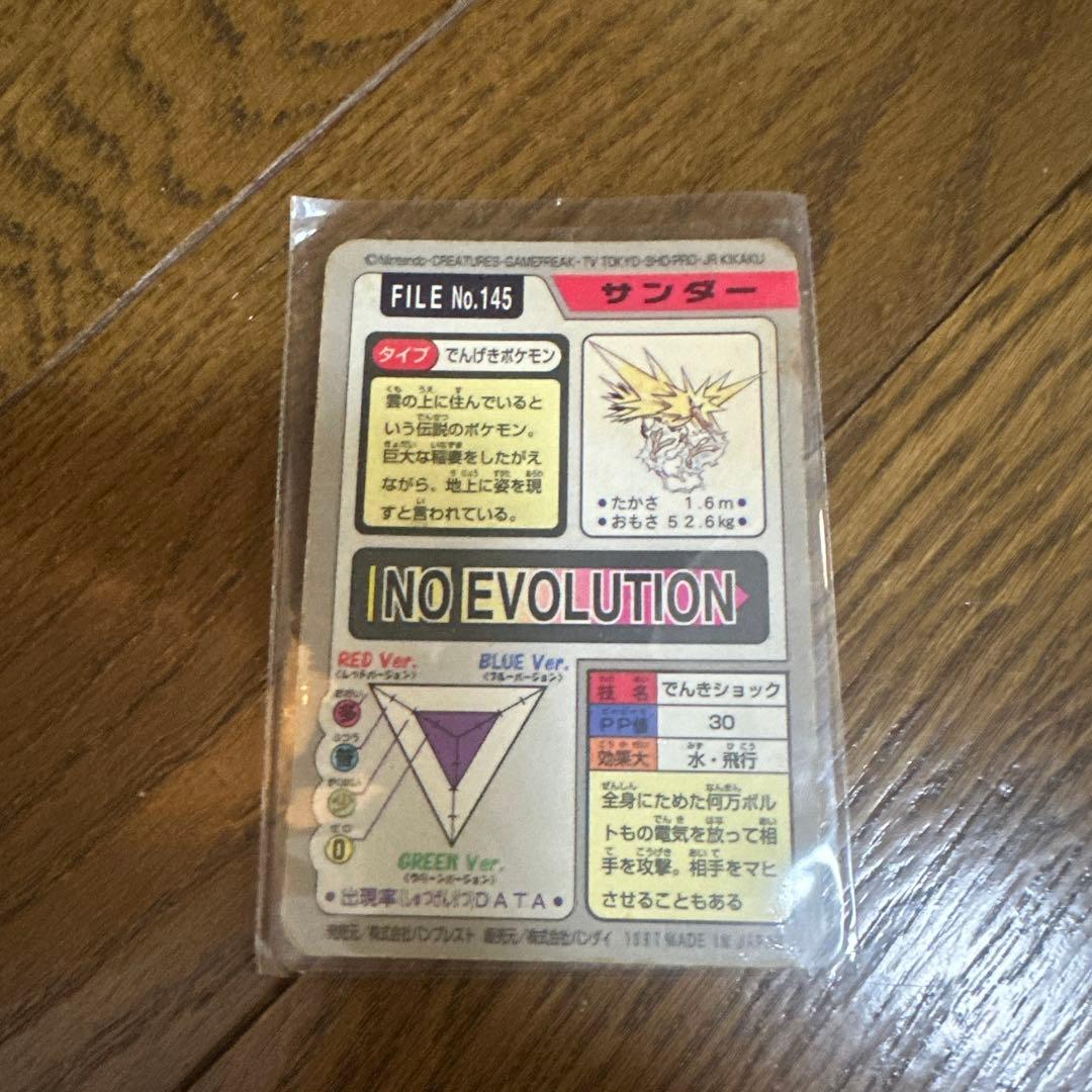 サンダー初期