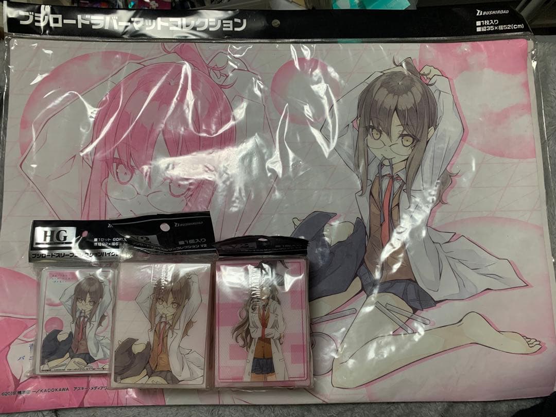 双葉理央　サプライセット