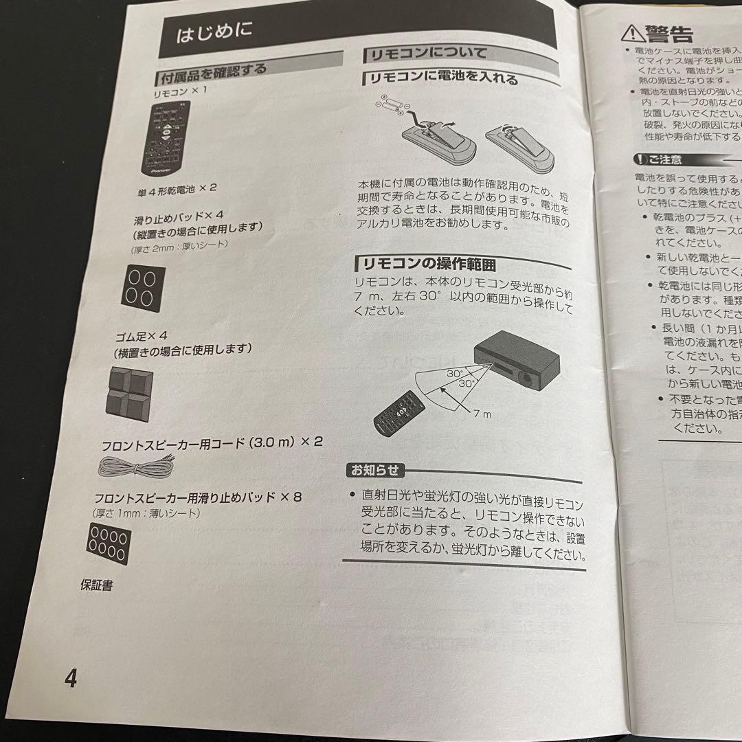 Pioneer HTP-CS1 サブウーファー ホームシアター SA-SWR52