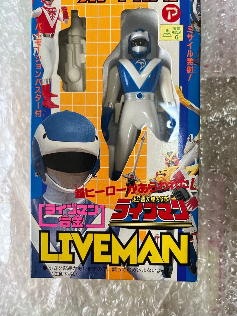 ⚠️デッドストック　超獣戦隊ライブマン　ブルードルフィン　ロビン
