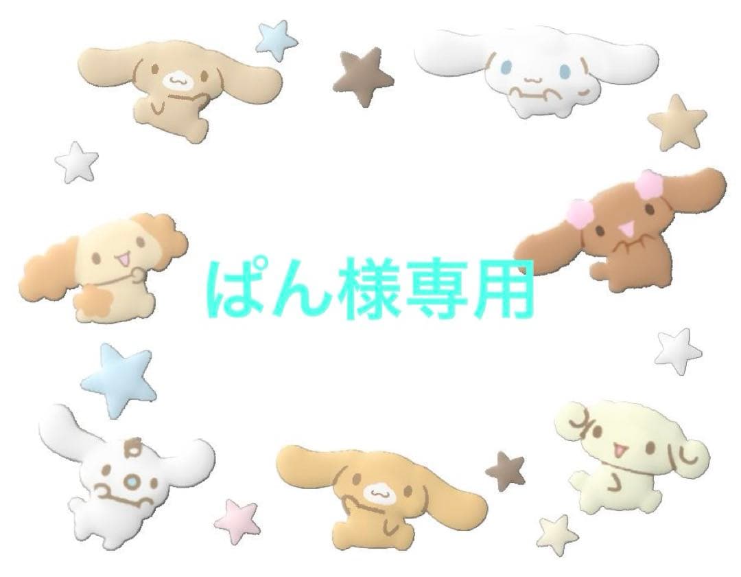ぱん