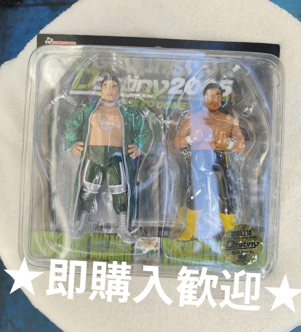 ★『三沢vs川田』2005年東京ドーム限定品!!対戦記念フィギュア