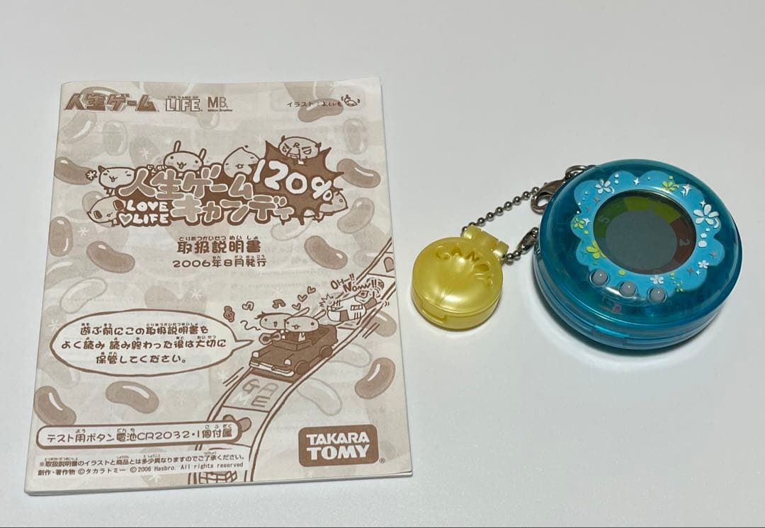 人生ゲームキャンディー120% シンデレラアイス