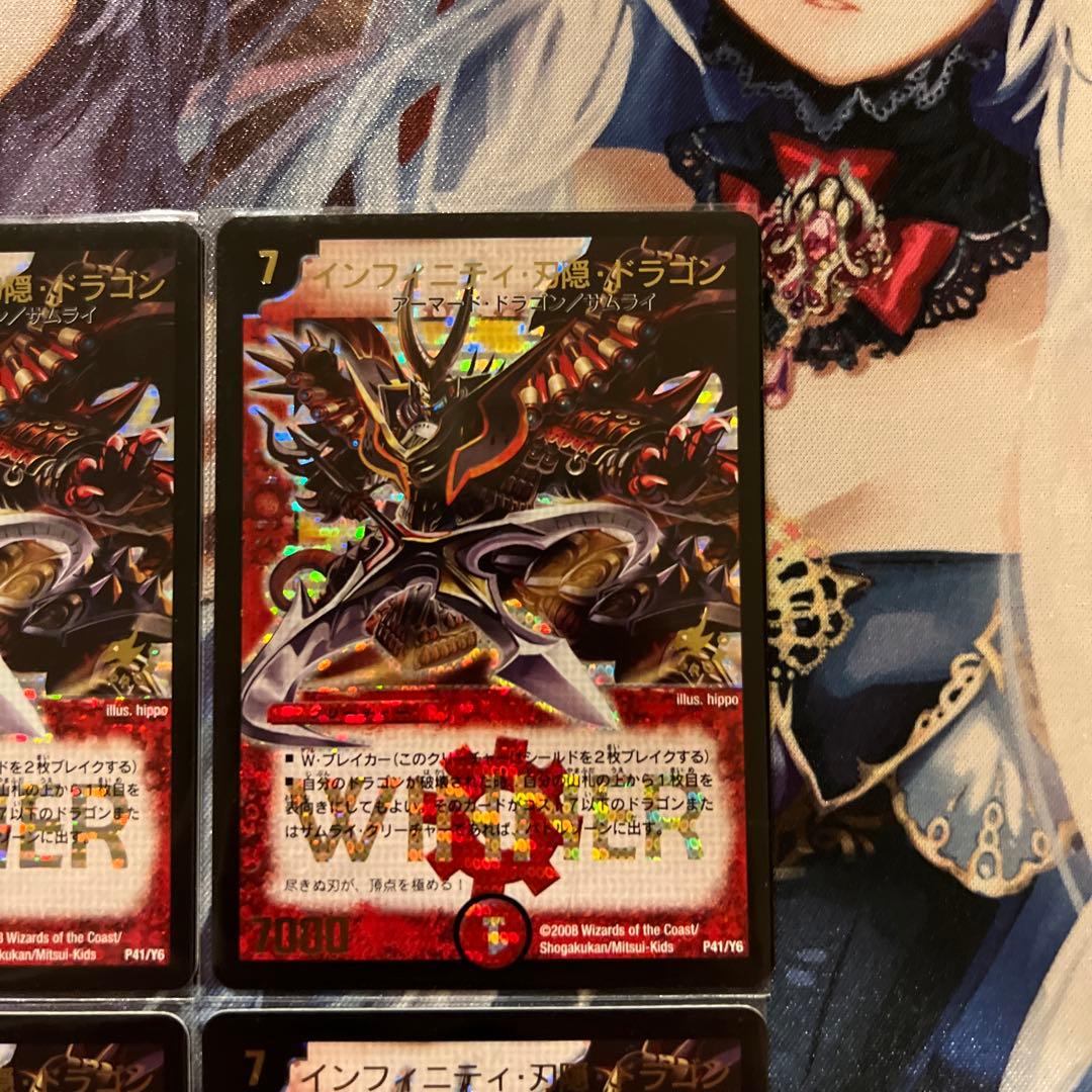 デュエルマスターズ インフィニティ・刃隠・ドラゴン WINNERプロモ