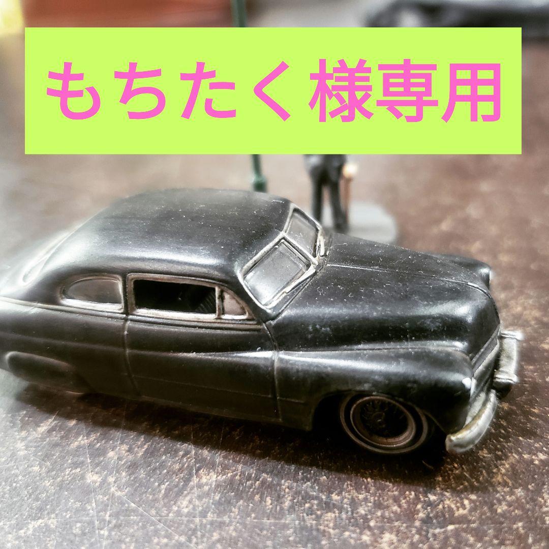 もちたく