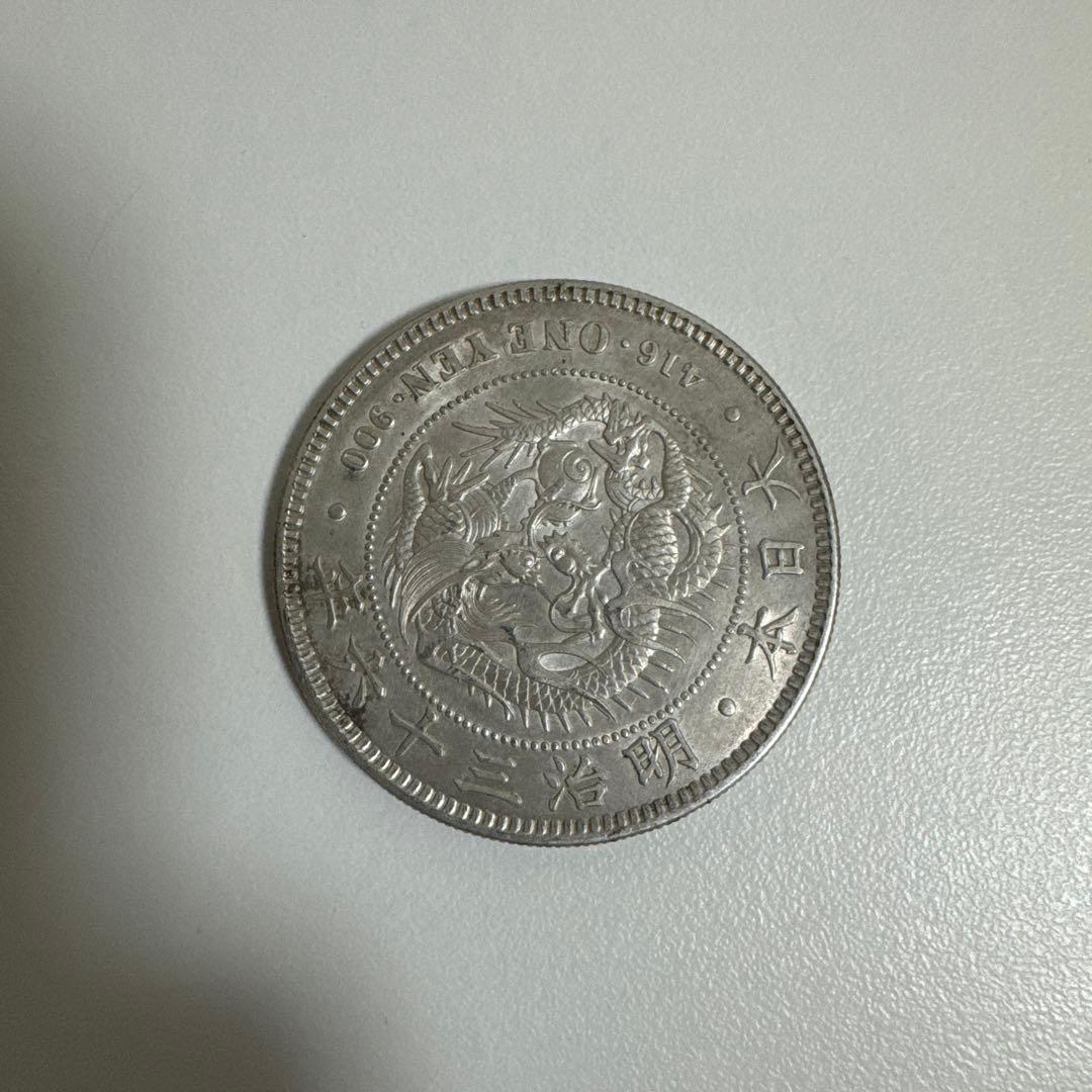 新一圓銀貨