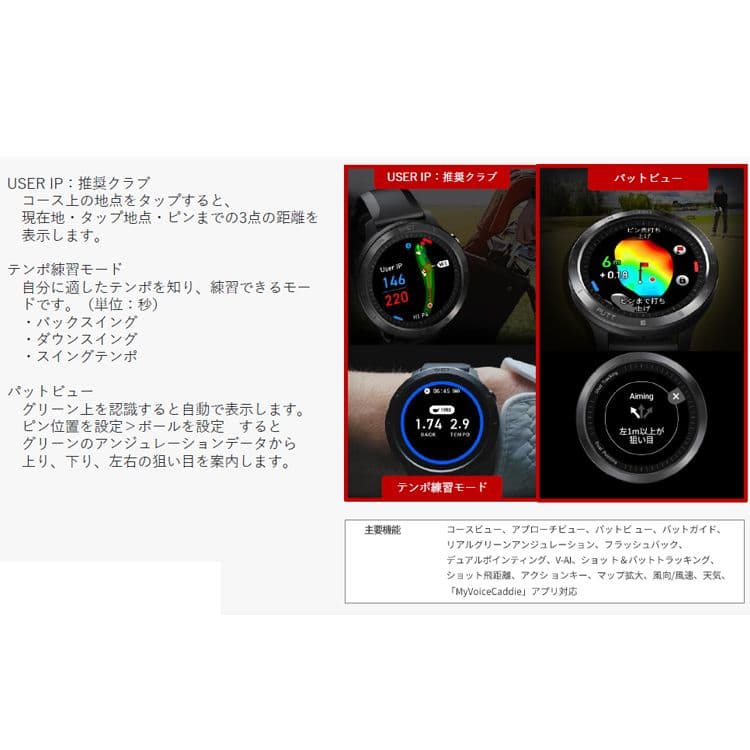 ボイスキャディ T12 PRO 腕時計型 GPSナビ