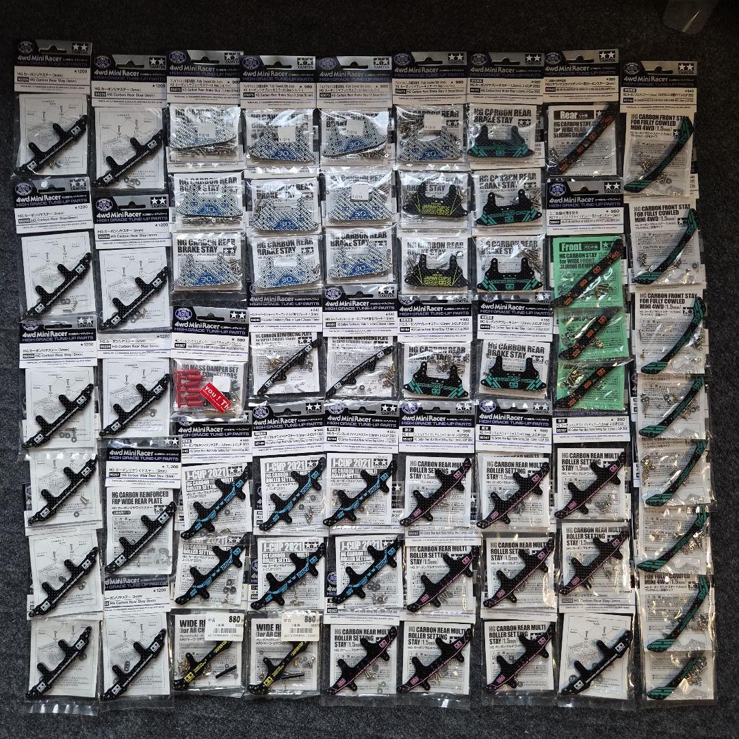ミニ四駆　カーボン　まとめ売り　ブレーキプレート他