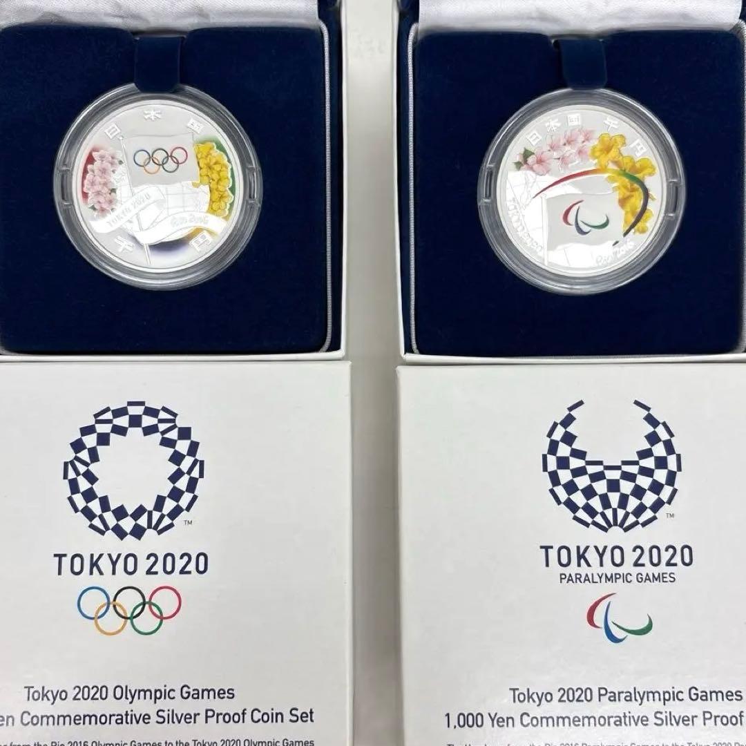 東京2020オリンピック、パラリンピック競技大会記念 千円銀貨プルーフ貨幣セット
