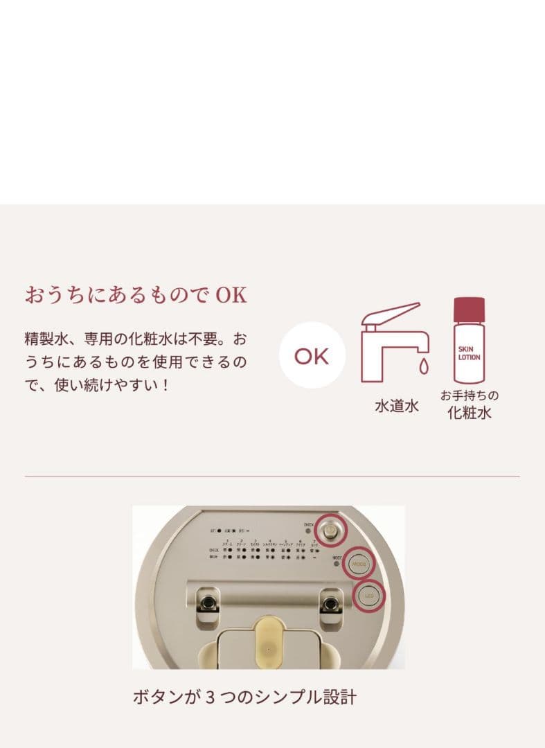 美顔器スチーマー フォトケア