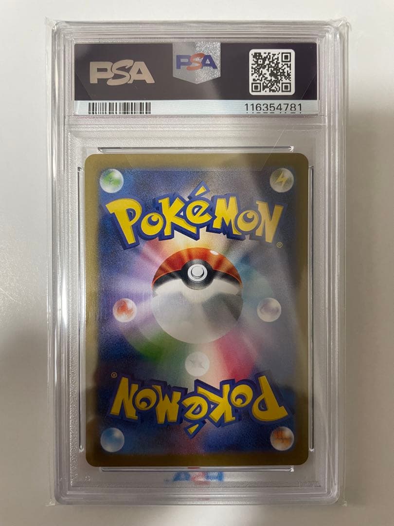【PSA10】グレイシア SAR&メガカイリューMUR&イーブイヒーローズパック