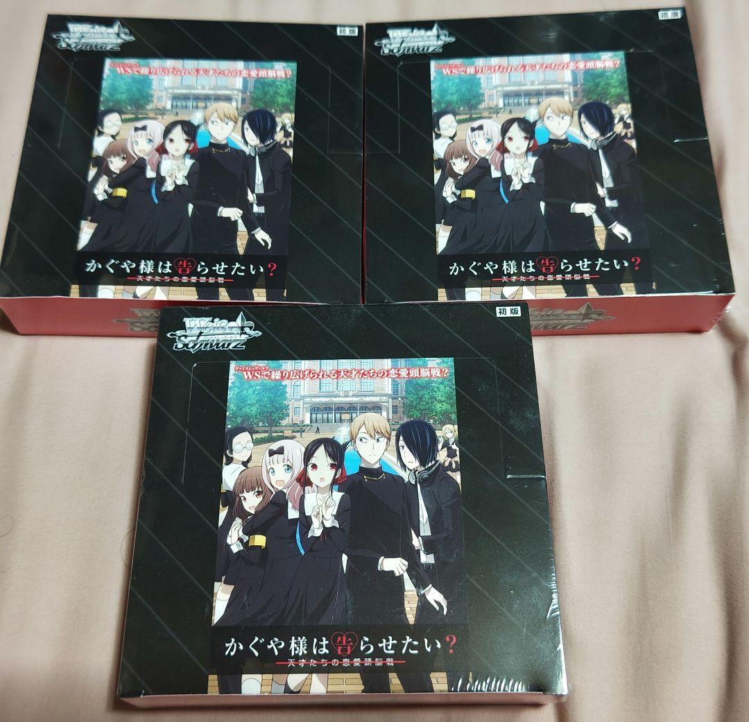 かぐや様は告らせたい？トレーディングカード　3BOX