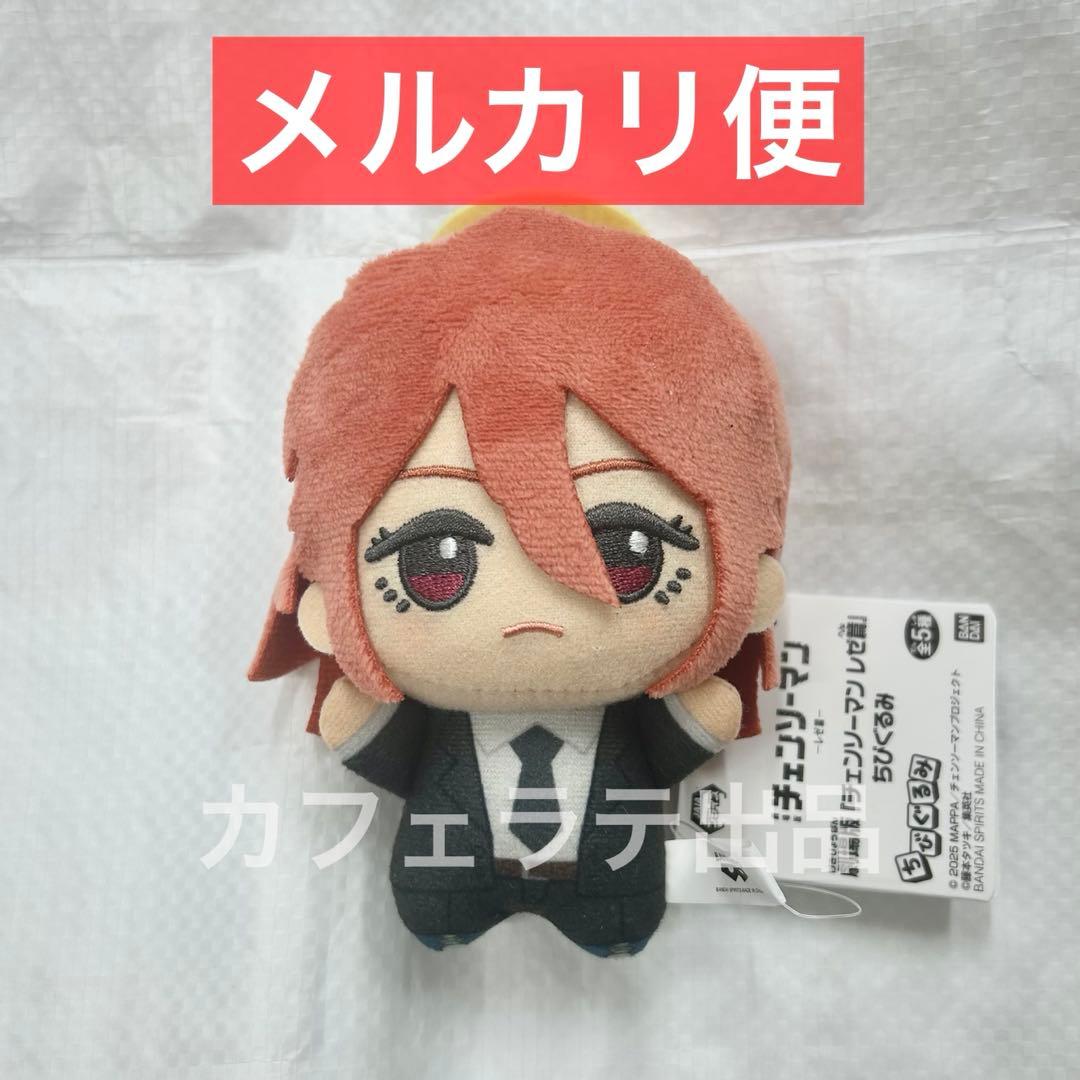 劇場版 チェンソーマン レゼ編 ちびぐるみ ぬいぐるみ 天使の悪魔 ①