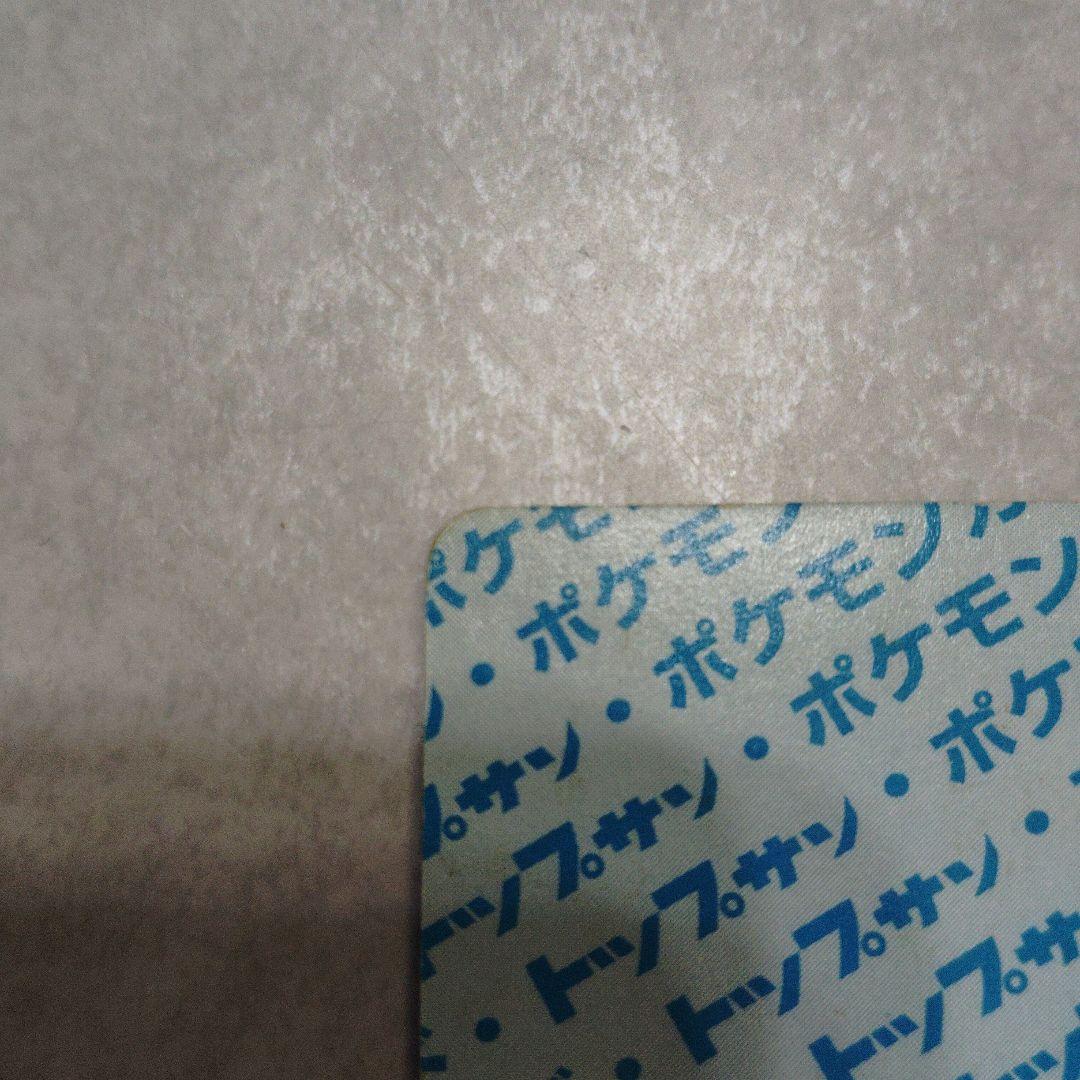 リザードン 006 ポケモンカード トップサン　裏青