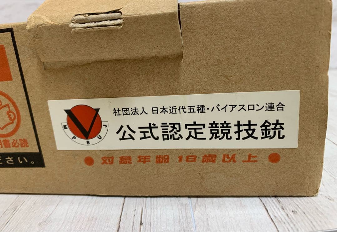 【美品】 KSC GP110S ワルサー 検索 AP200 GP100