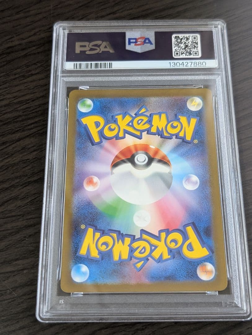 ゼニガメ　カメール　AR 151　PSA8 PSA9 セット