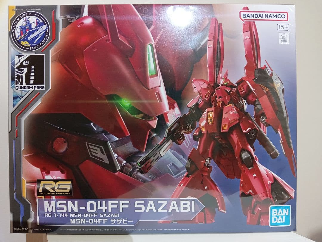 RG FF サザビー