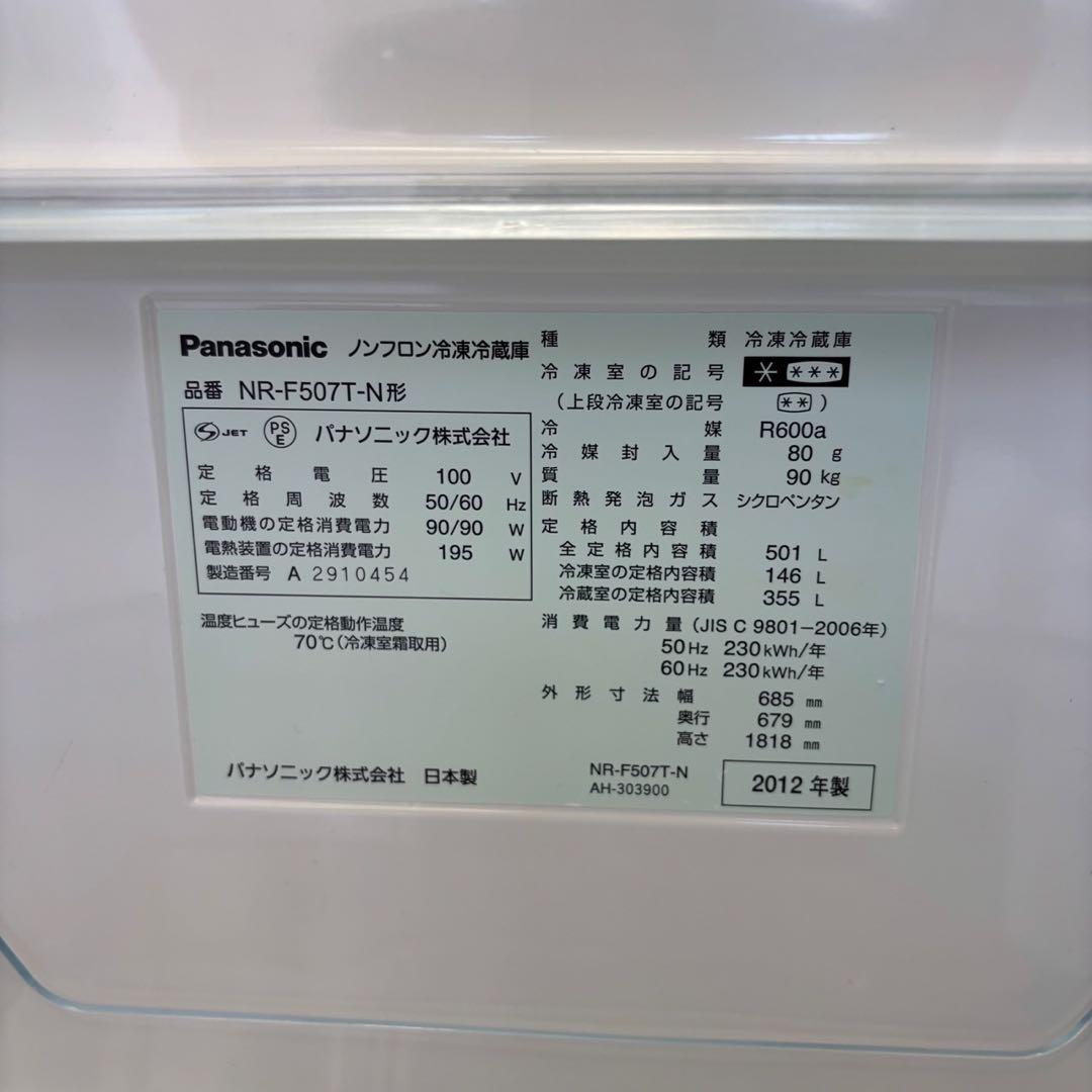 ★787　冷蔵庫　パナソニック　大型　500-600ℓ　　中古　設置無料　安い‼️