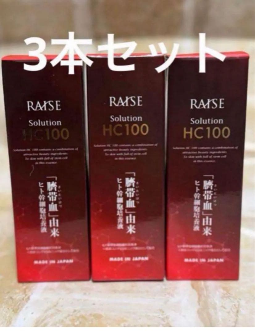 臍帯血美容液