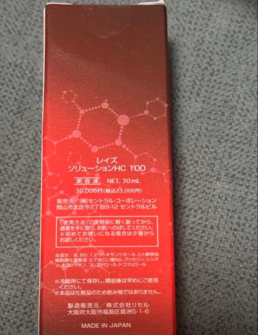 臍帯血美容液