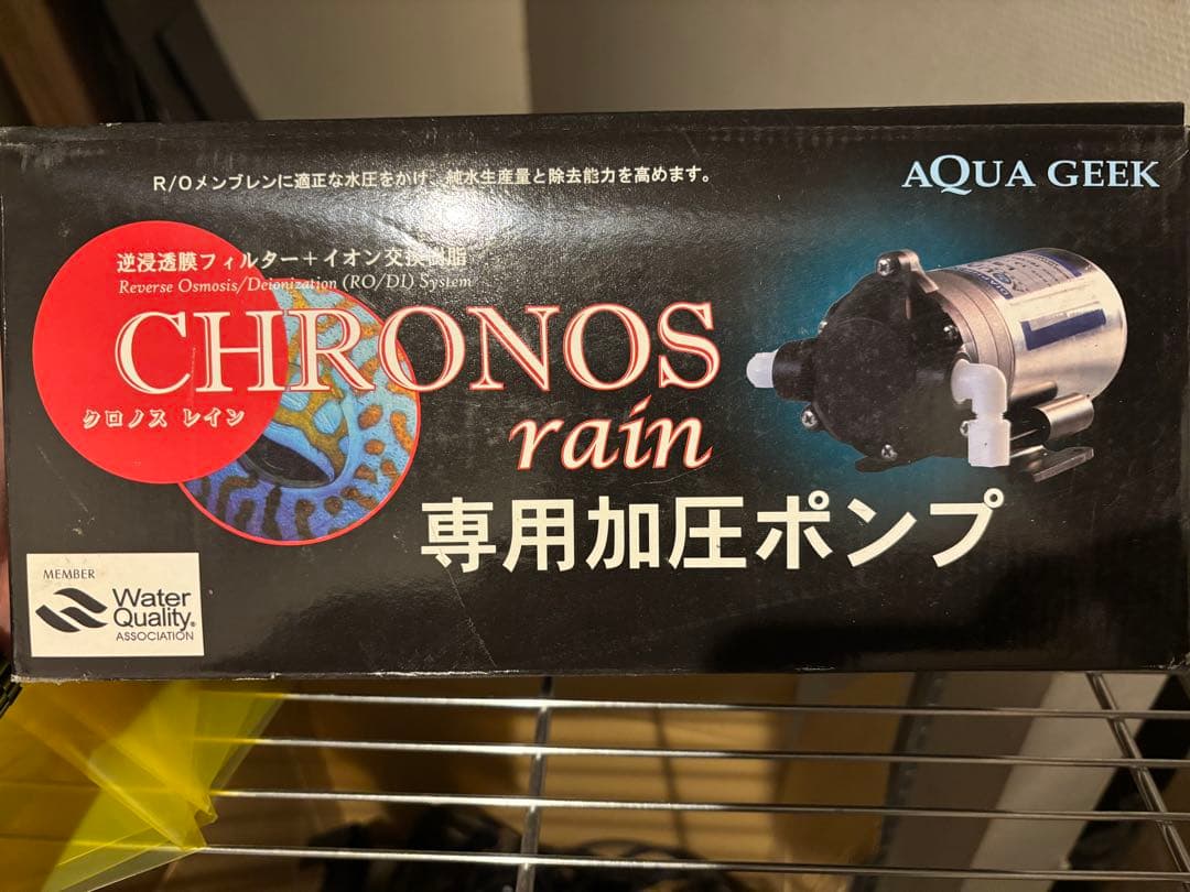 クロノスレイン＋AQUAGEEK 浄水フィルターシステム ポンプ付きセット