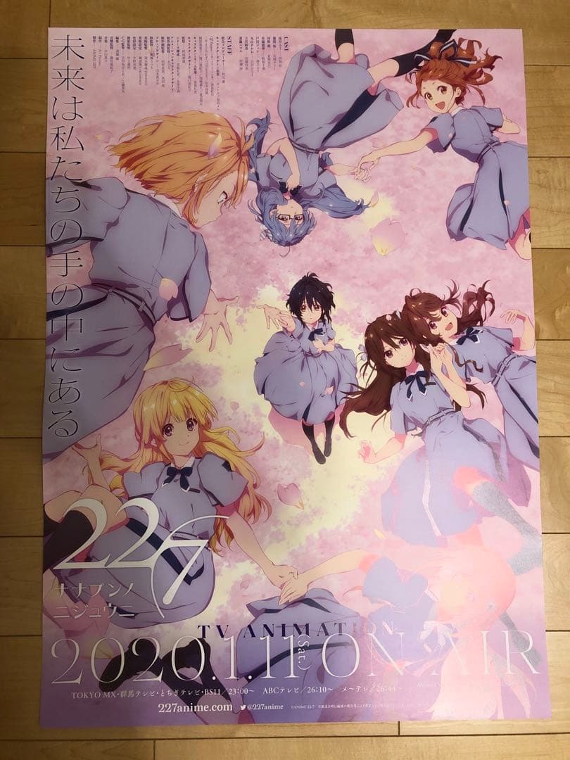 【非売品】22/7 ナナブンノニジュウニ B2 サイズ ポスター