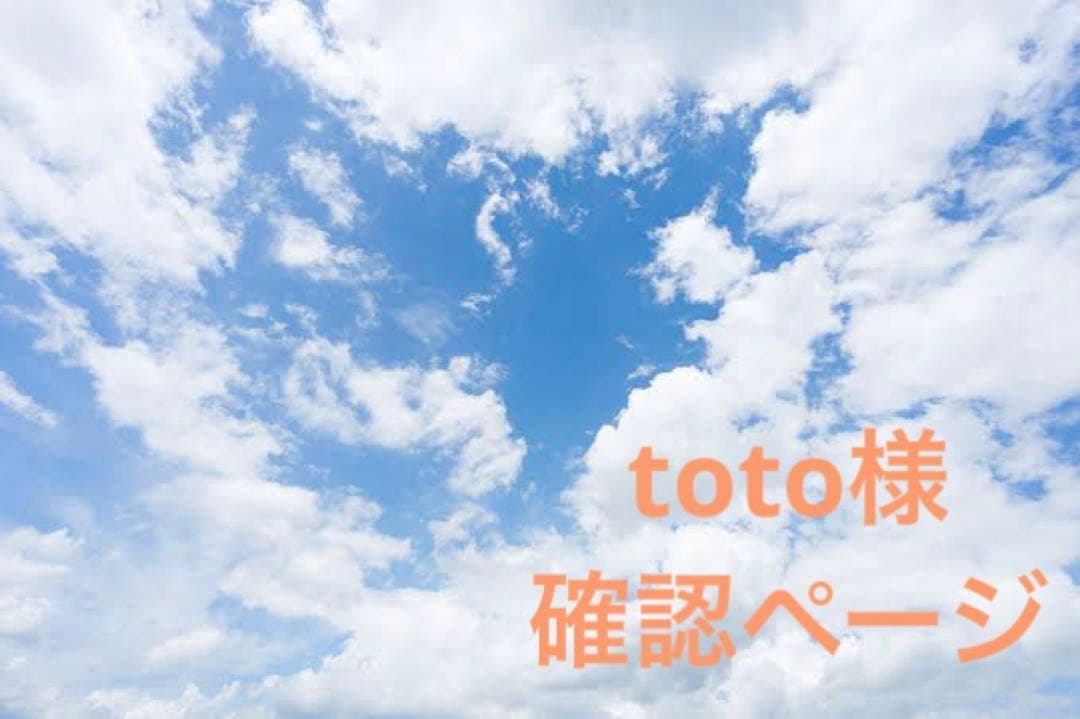 確認ページ