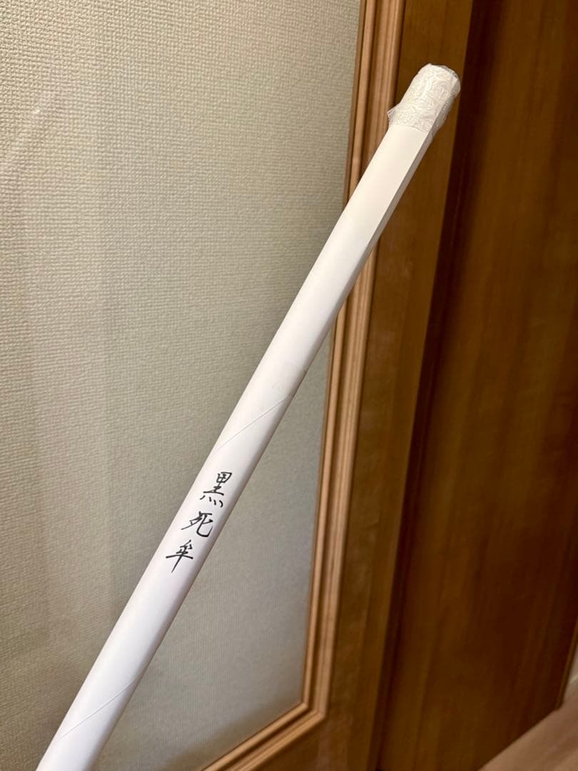 鬼滅の刃 ダイニング 無限城編 Wチャンス 原画ポスター 黒死牟