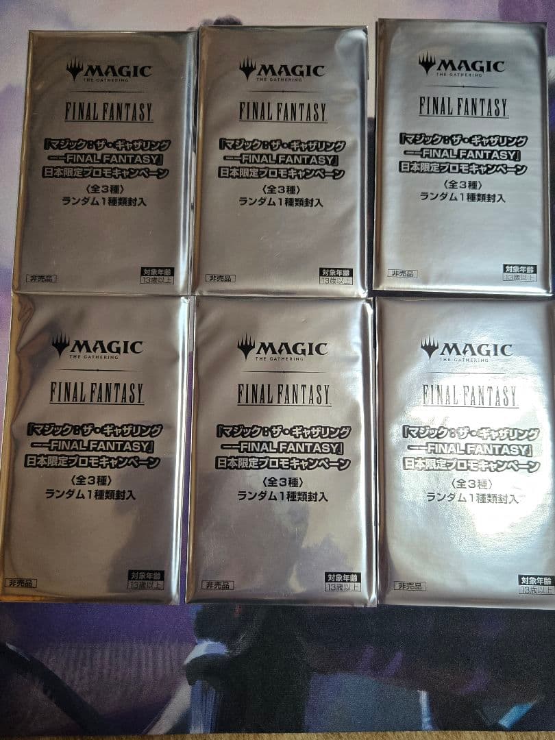 MTG ファイナルファンタジー　日本限定プロモ　6パック　新品未開封