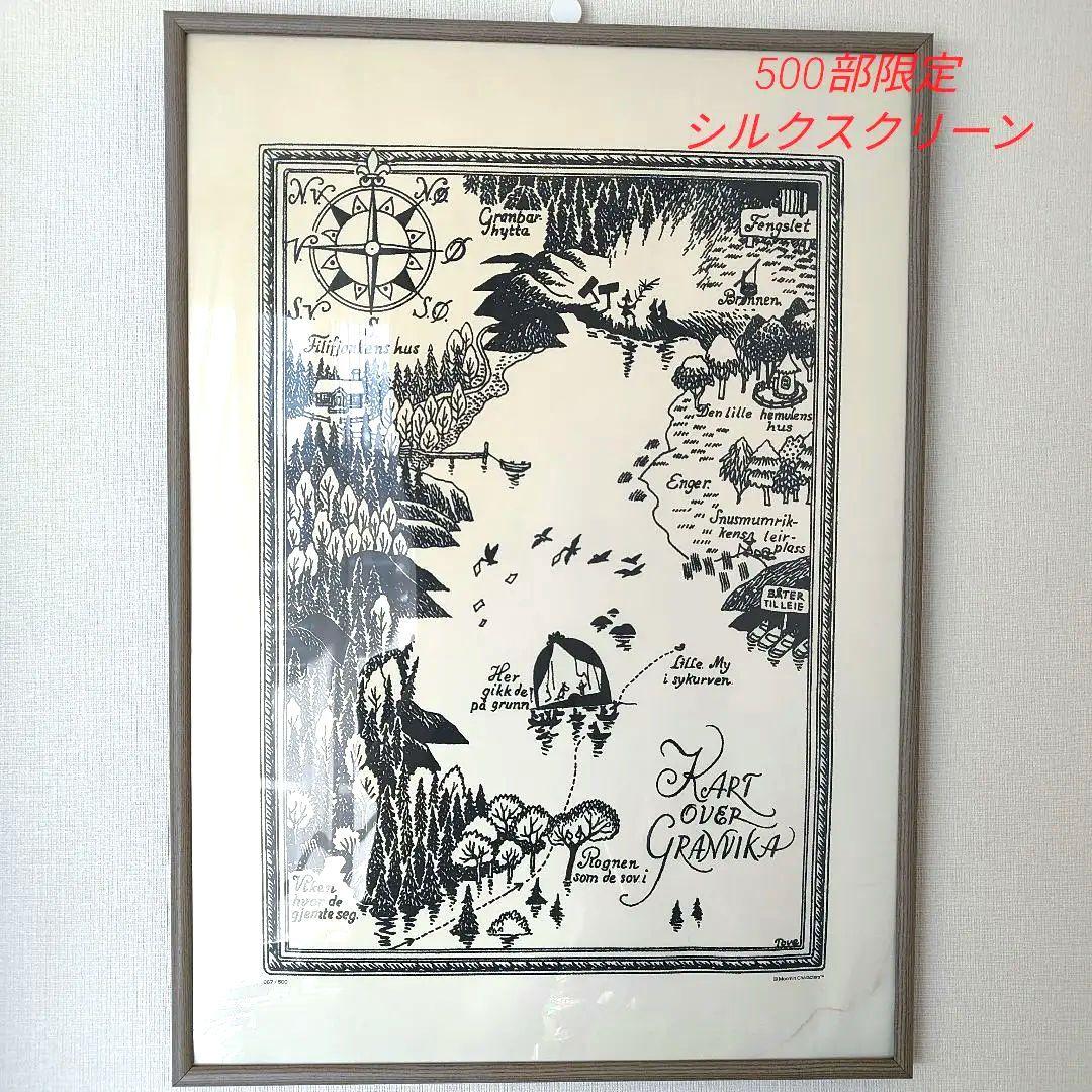 【限定】B2 ポスター　シルクスクリーン　ムーミン谷　地図　2004年　展覧会