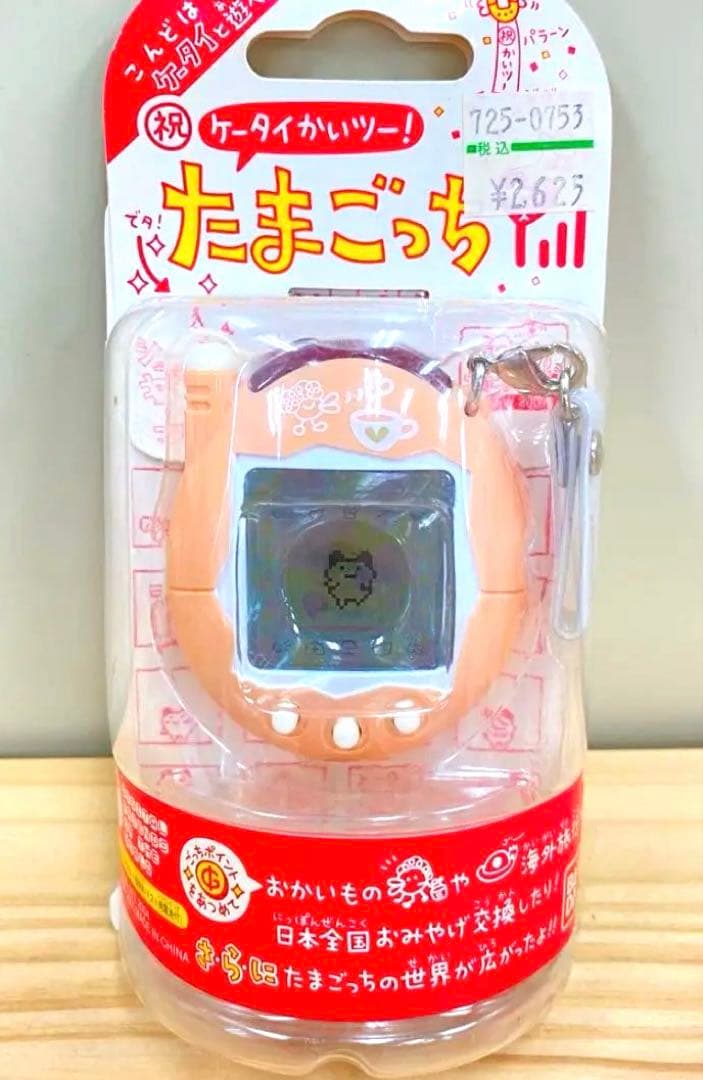 【未開封激レア】祝ケータイかいツー！たまごっちプラス　みるくてぃー
