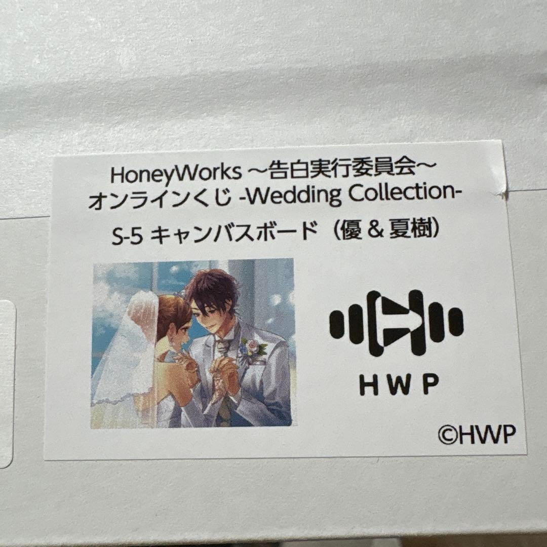 HoneyWorks オンラインくじ　S賞　優夏