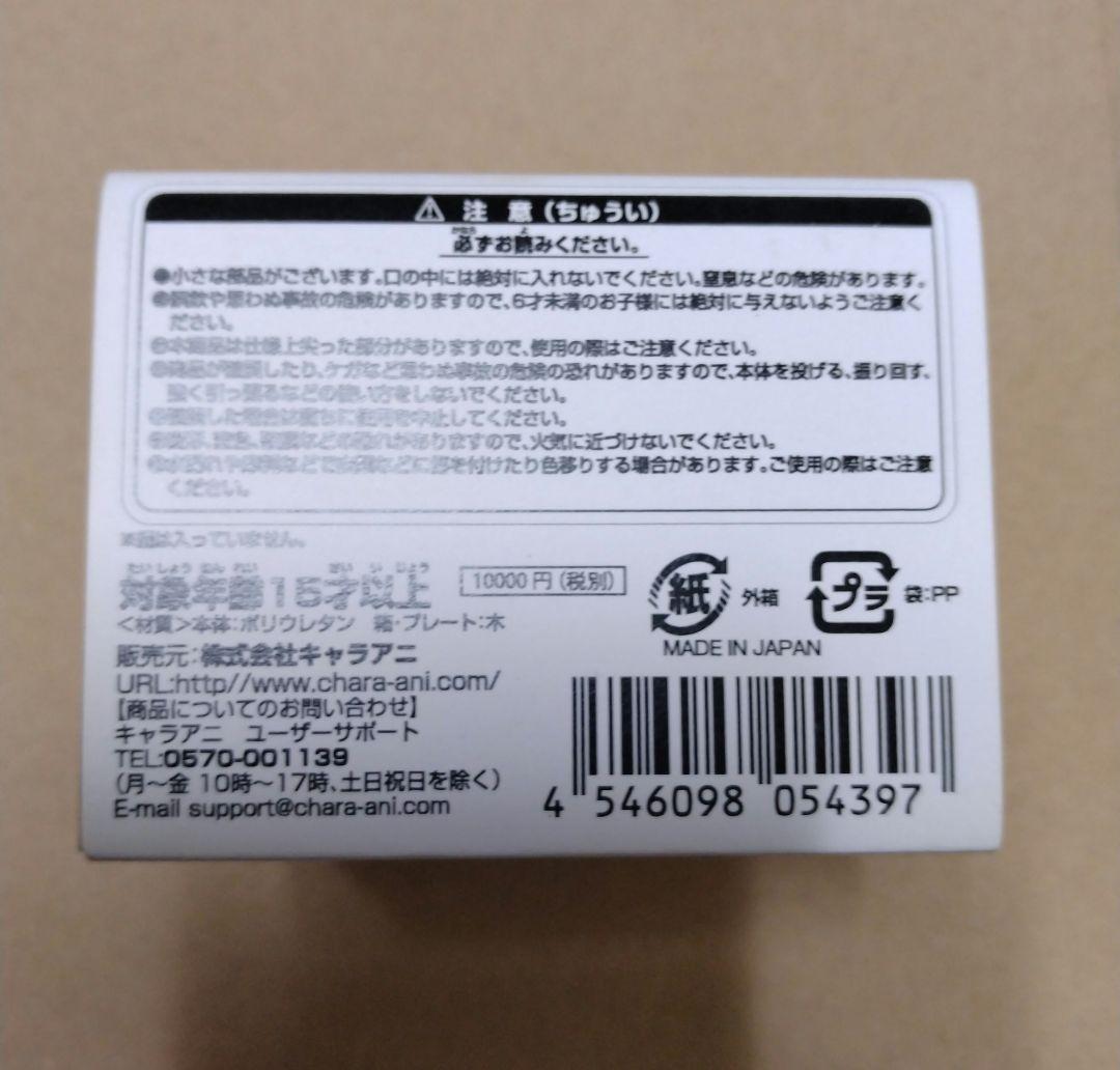 【希少】ウルトラ怪獣根付「ガラモン」