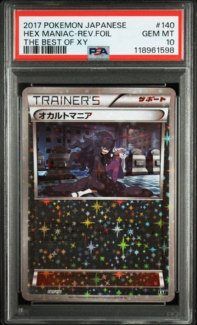 PSA10　オカルトマニア ミラー 140/171 THE BEST OF XY