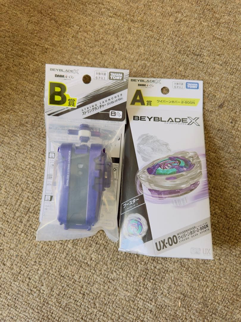 【新品未開封】ベイブレードX A賞 ワイバーンホバー B賞 ストリングランチャー