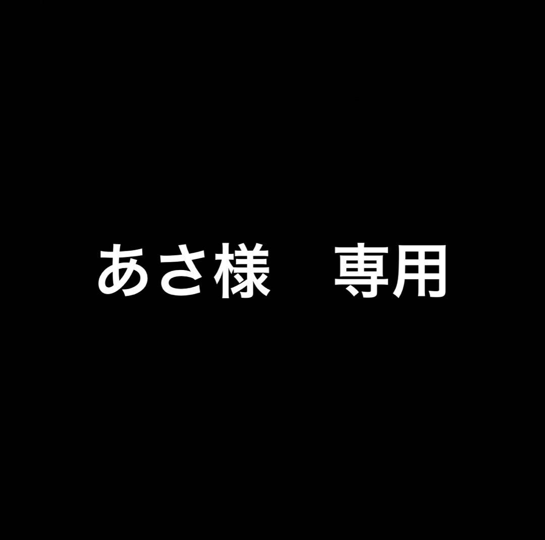 あさ