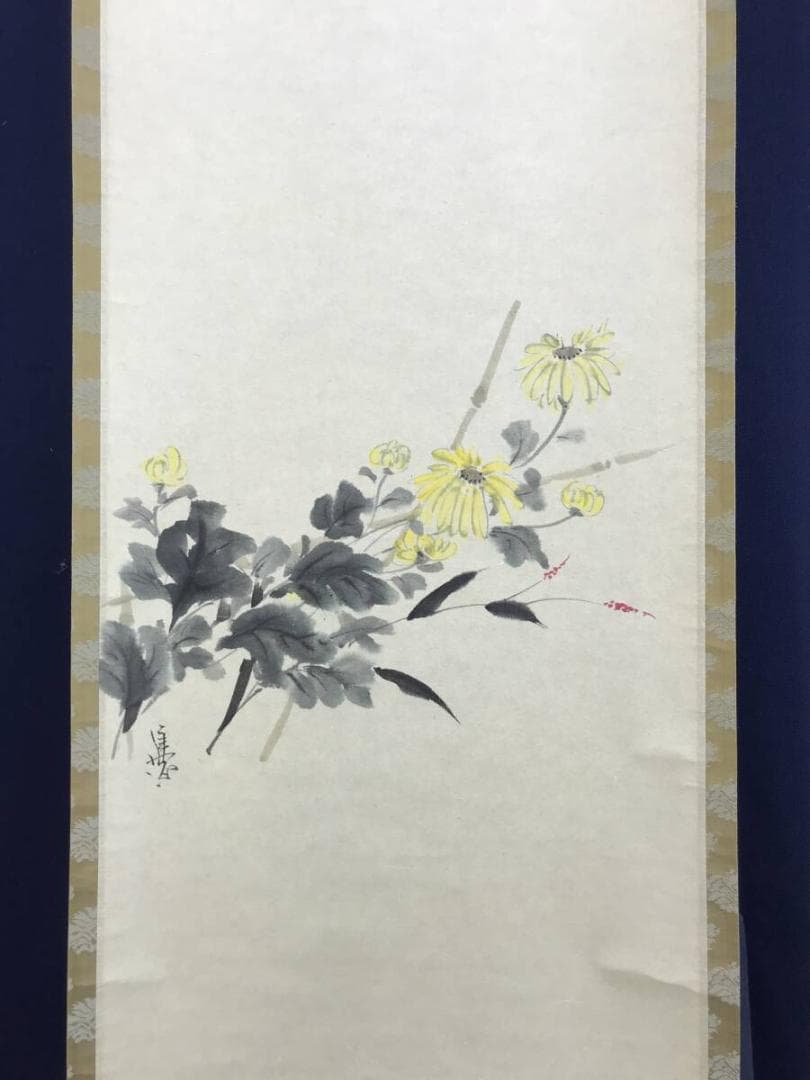 真作/大徳寺/前大徳積應/福本積應/菊画賛/山秋菊花香/掛軸☆宝船☆AH-739