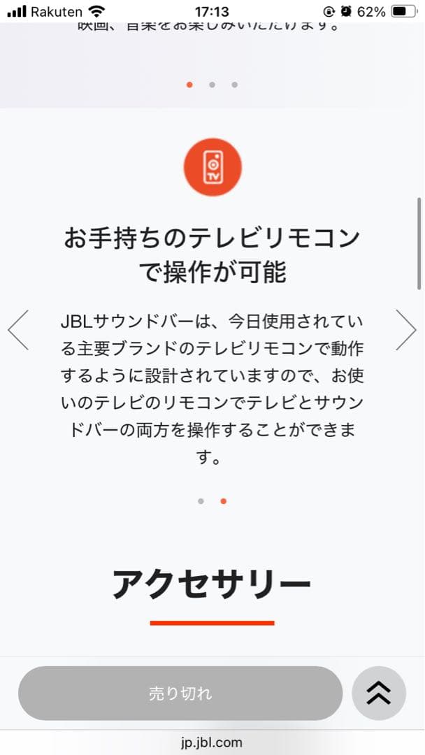 JBL BAR studio バースタジオ　サウンドバー