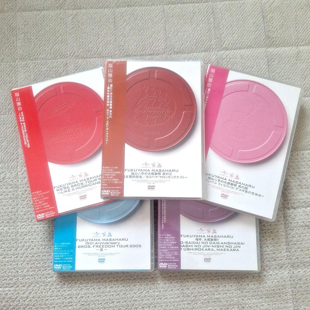 福山雅治 ライブDVD 5枚セット 新品未開封