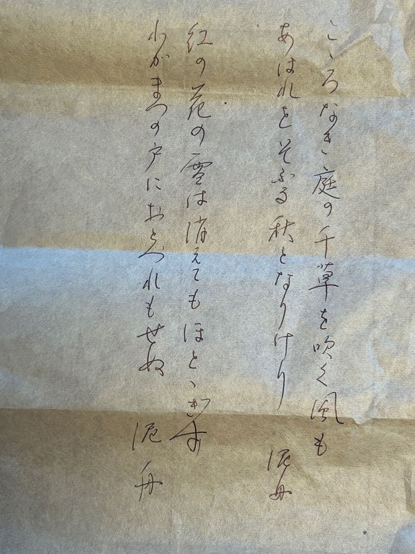 高橋泥舟　和歌・2首　軸装 桐箱　幕末三舟(海舟　鉄舟) 【真作】