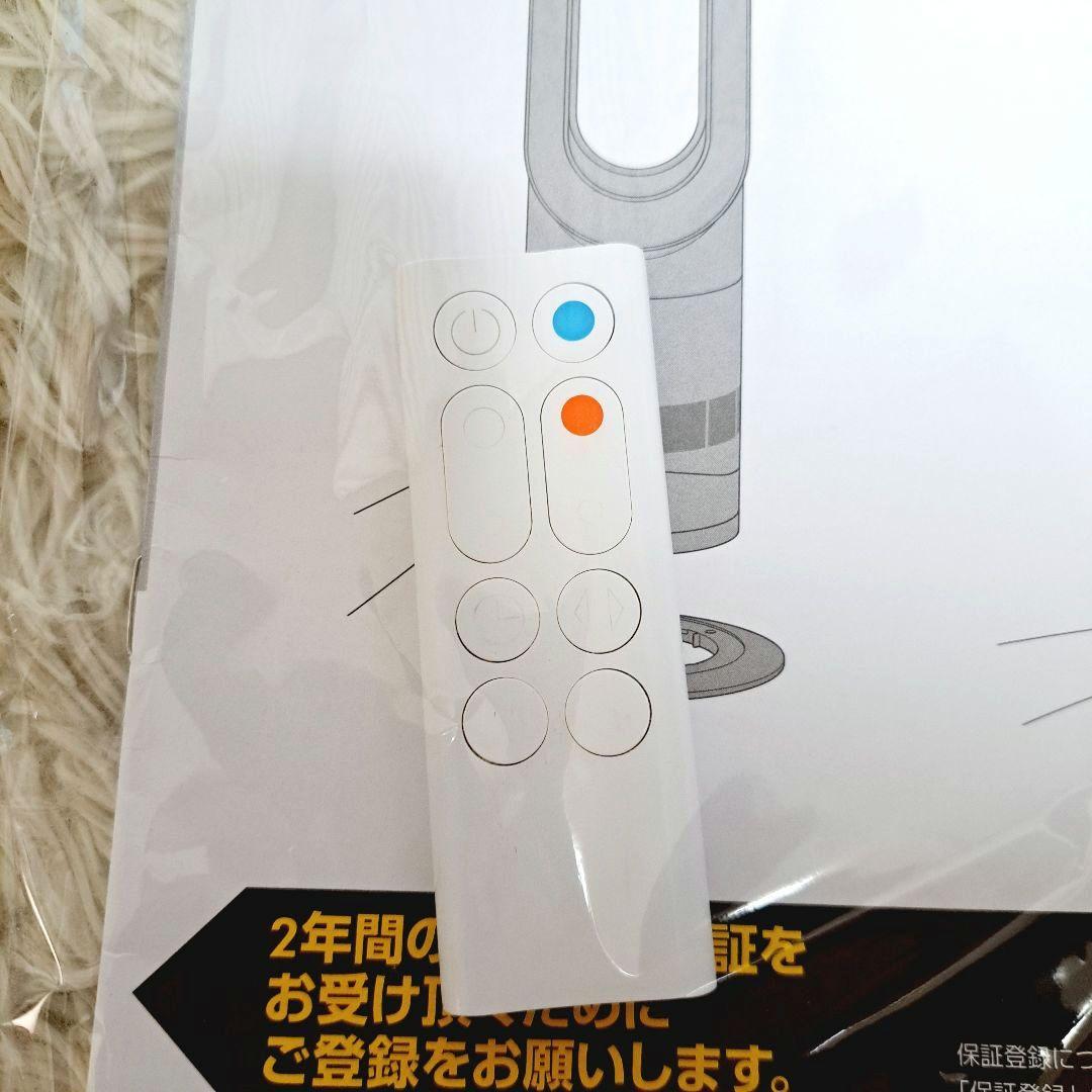 ✨極美品✨dysonダイソンhot&cool AM09 White白　説明書付