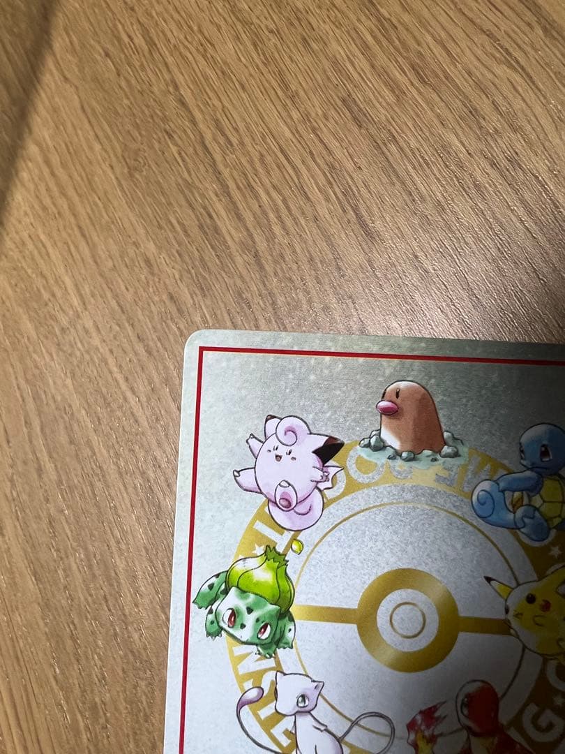オーヤマのピカチュウ ポケモンカード　ピカチュウ