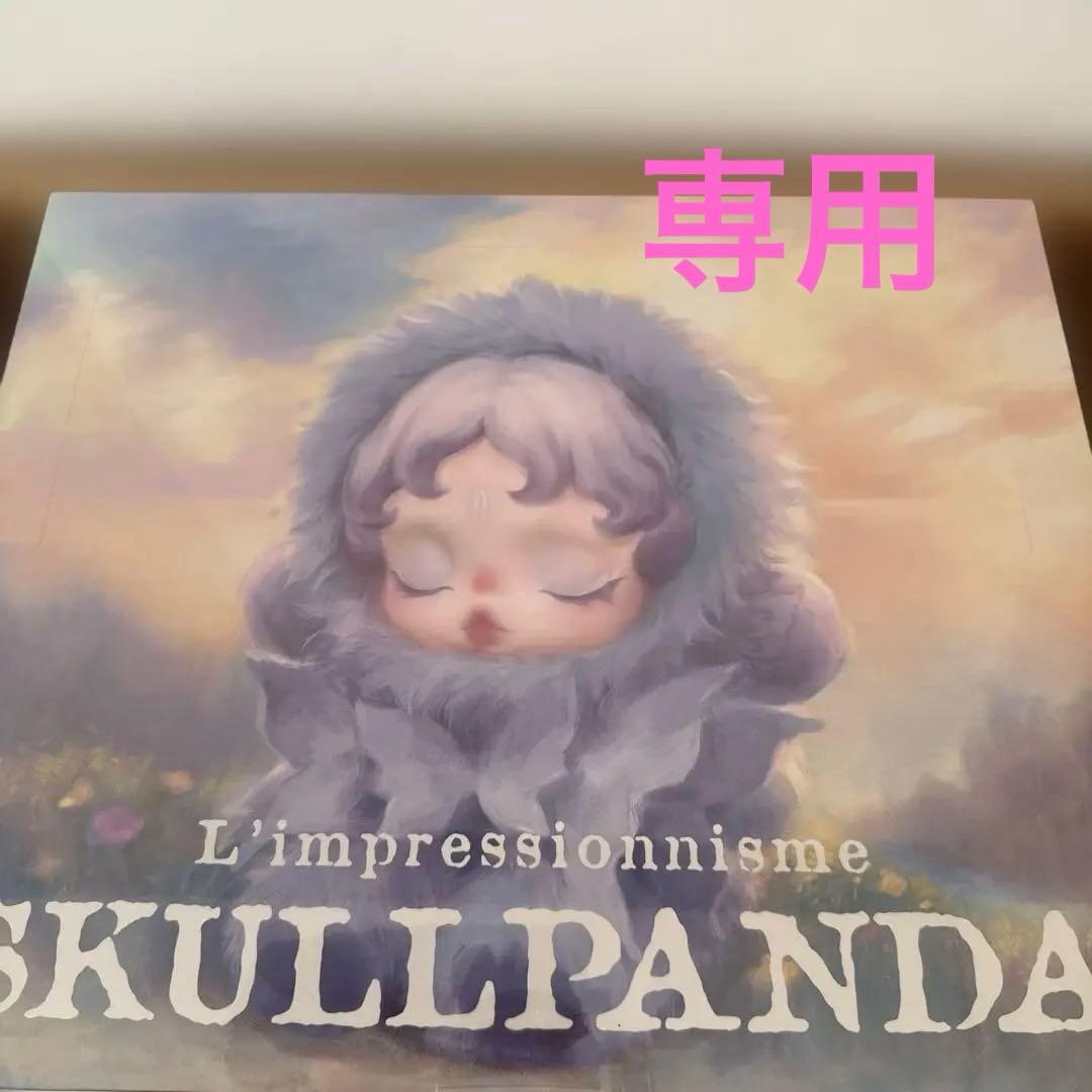 【ラファロ 】SKULLPANDA L’impressionnisme