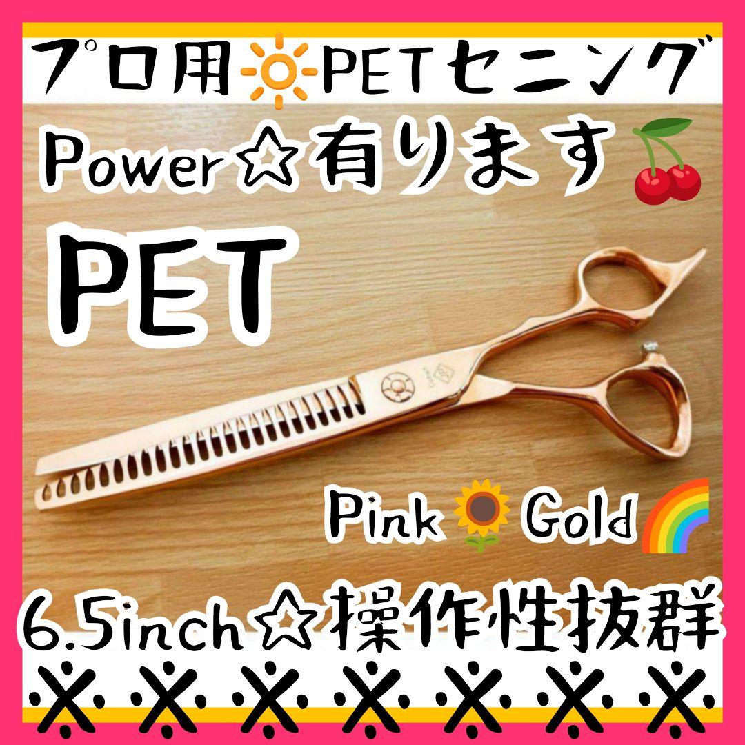 Power有り♪プロ用ペットセニングシザーブレンディングブレンダートリミング