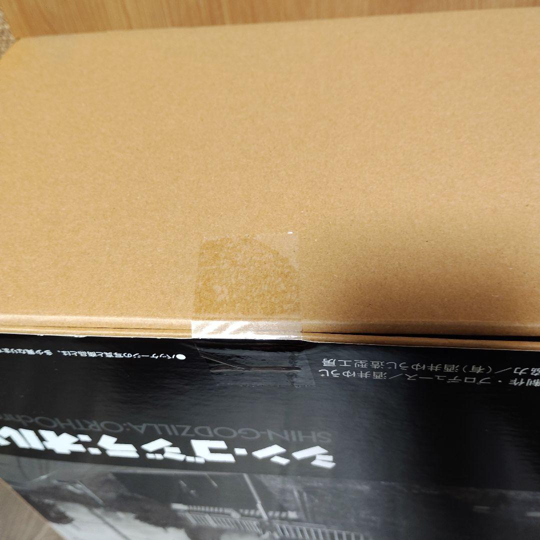 東宝30センチシリーズ　シン・ゴジラ